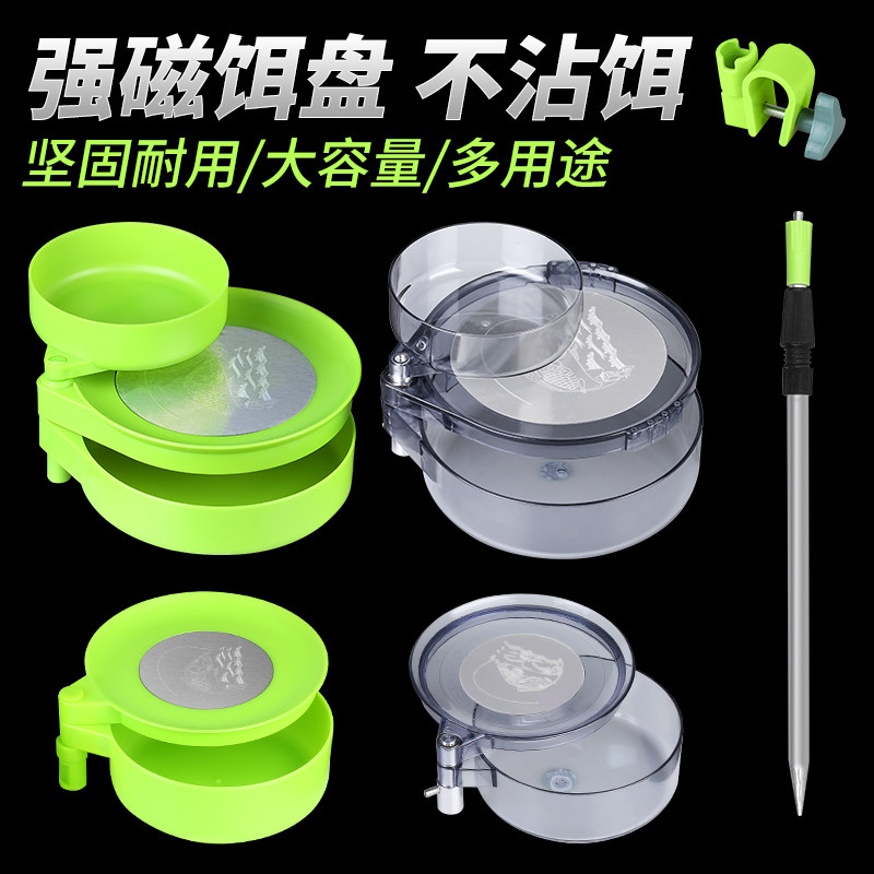 拉饵盘全磁通用强磁拉丝耳盘地插钓鱼开饵盆散炮鱼饵盒饵料盆,户外/登山/野营/旅行用品,饵料盒,淘宝优惠券,粉丝福利购,淘宝优惠卷