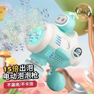 New Alien Electric Bubble Gun Kids Toy Bubbles Machine Autom