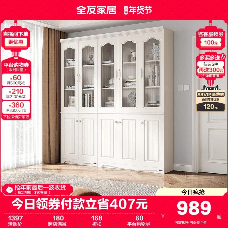 全友家居书柜简约现代二门三门书橱陈列柜子置物柜玻璃家用120625,住宅家具,单个书柜,淘宝优惠券,粉丝福利购,淘宝优惠卷