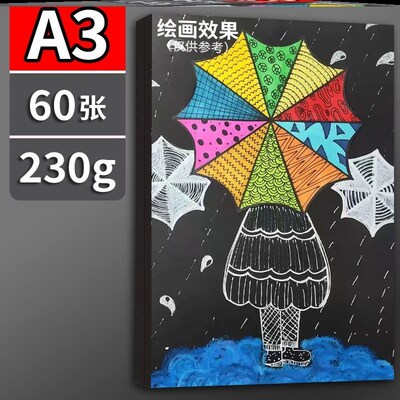 Black card paper 4K 8K A4 hard DIY paperboard handmake craft