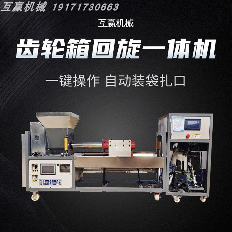 食用菌种植菌棒装袋机齿轮箱式装扎一体机香菇平菇木耳茯苓羊肚菌,农机/农具/农膜,食用菌生产设备/器具,淘宝优惠券,粉丝福利购,淘宝优惠卷