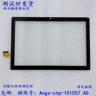外屏好状元 ngs 0触摸屏 101557 小导师G平板电脑触屏幕 ctp