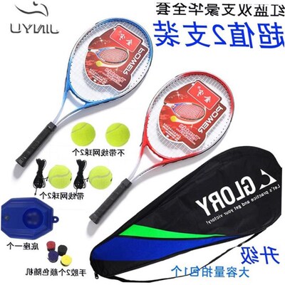 tennis racket jin yu single double beginners set rebound