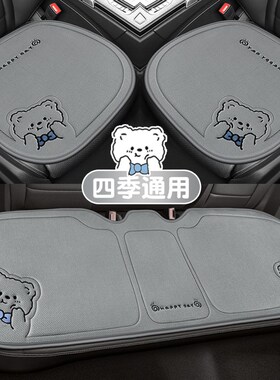 汽车坐垫smrt精灵一号四季通用亚麻女士车垫半包座垫四季座椅垫