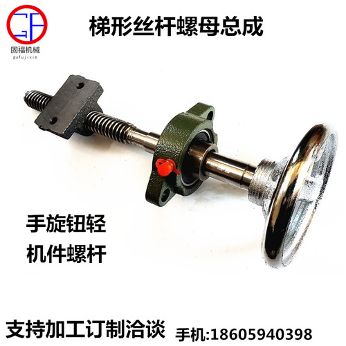 丝杆螺杆梯形扣丝杠粗牙手摇丝杆夹具T型丝杆螺母装升降梯形杆