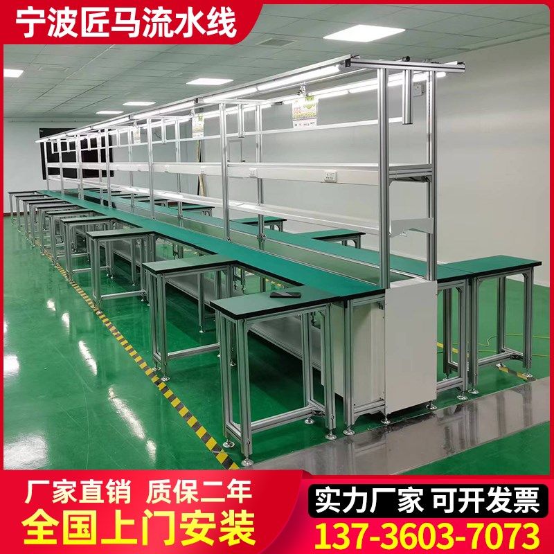 流水线输送带自动化生产线电子厂车间装配线铝型材组装线传送带