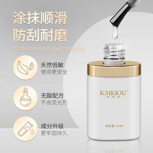 Nail art basic functional glue four-in-one primer plating
