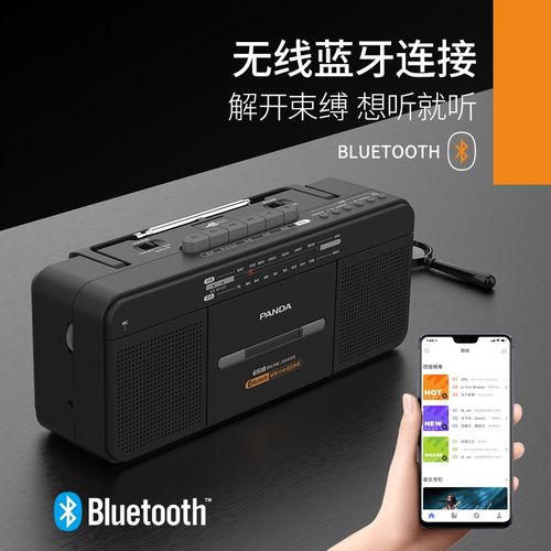 熊猫518磁带播放机录音机磁带转录MP3收音卡带一体复古老式怀旧