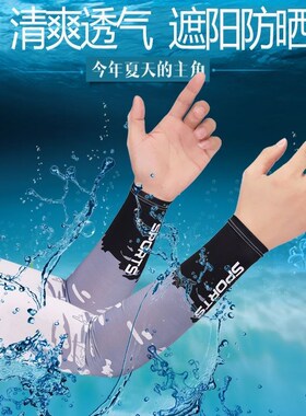 Gloves Sun UV Protection Hand Protector Cover Arm Sleeves