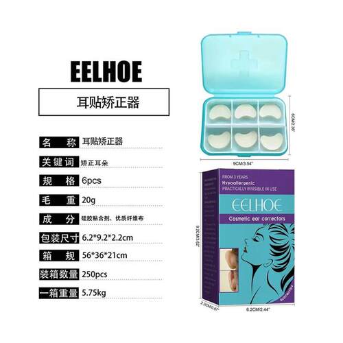 6pcs Ear Patch Corrector Veneer Ear Change Ear Correction Ve