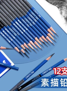 drawing pencil铅笔 sketch pencils set 2b8b12b9b6b素描