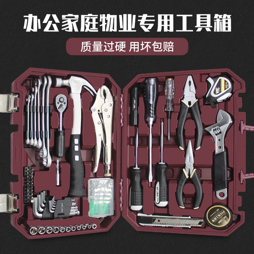 工具箱装家用五金组小型家庭日常维修理螺丝刀锤子多功能