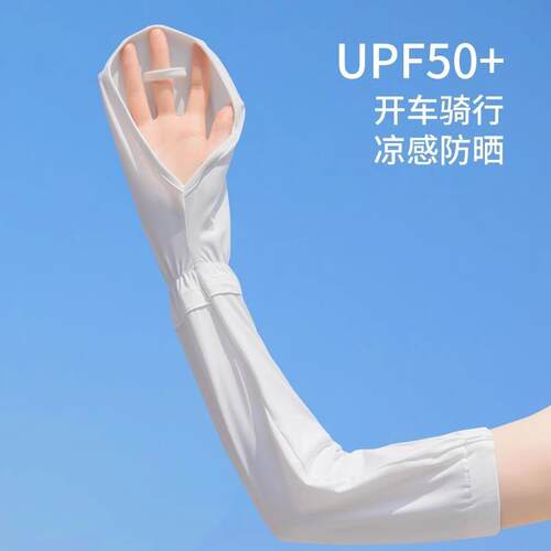 【Cooling Technology】Upgraded Ice Sleeve Gloves for Summer