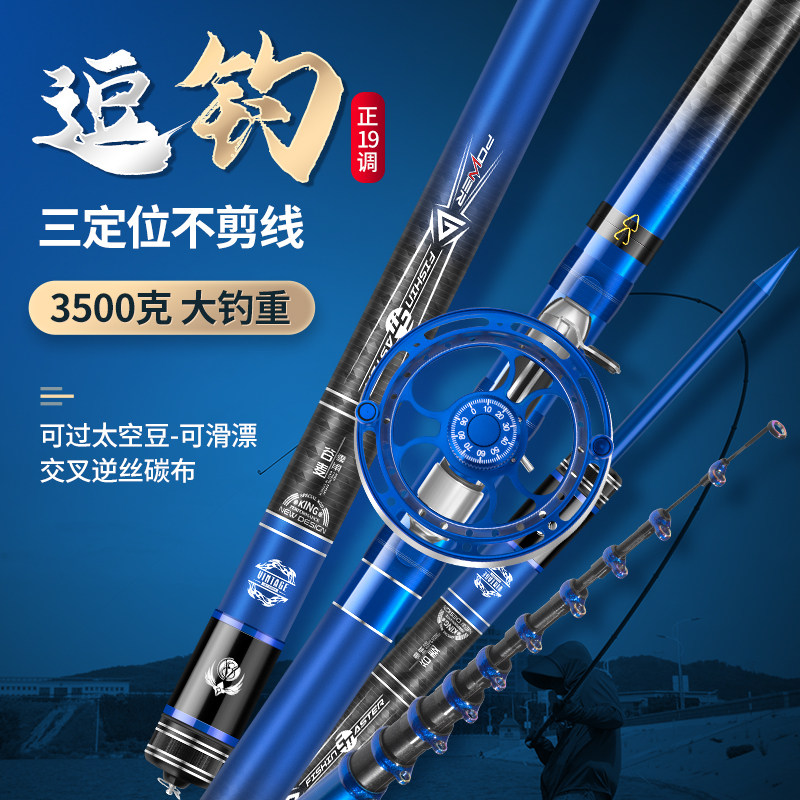新款前打竿19调超轻超硬高碳不剪线三定位谷麦钓竿逗钓竿鱼杆滑漂,户外/登山/野营/旅行用品,前打竿,淘宝优惠券,粉丝福利购,淘宝优惠卷