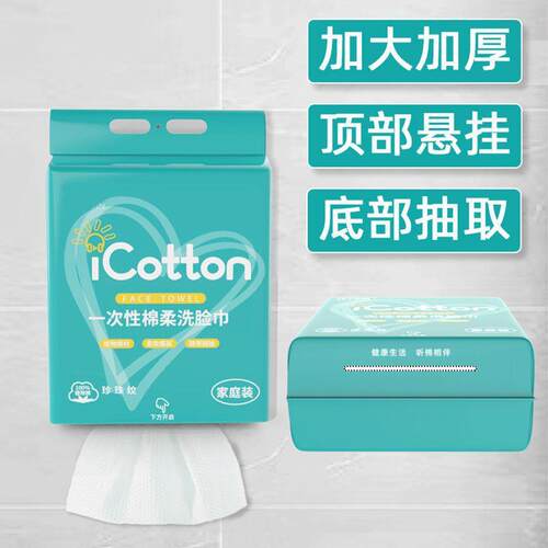 Disposable Face Towel Cotton Makeup Wipes Facial Cleansing