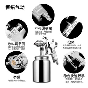 吉由w771喷枪油漆喷漆枪W 77气动上下壶大口径底漆乳胶漆涂料喷枪