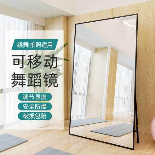 Dance Room Large Mirror Dancing Home Yoga Dance Fitness Full