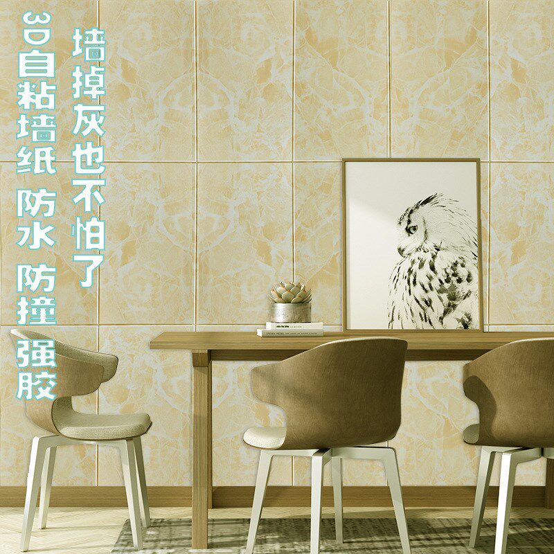 墙纸自粘3D立体墙贴卧室墙面装饰电视背景墙壁纸防水防潮泡沫贴纸,家居饰品,文化墙贴,淘宝优惠券,粉丝福利购,淘宝优惠卷