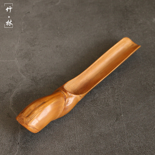 精品天然异形龟甲竹茶铲竹制佛肚竹茶则铲茶勺茶道竹茶具一物一拍