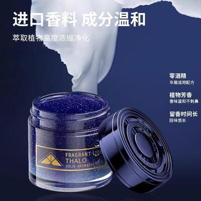 Car Fragrance Cologne for Men, High-end Car Interior Decorat