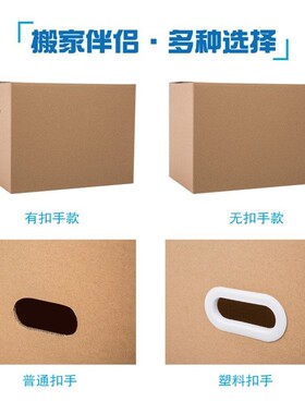 Thicken packing box cardboard paper boxes moving carton