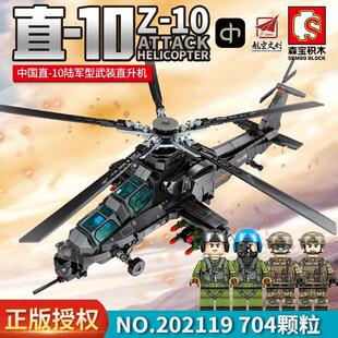 19 Aviation Wenchuang Wuzhi 10 Army Armed Helicopter Boys As