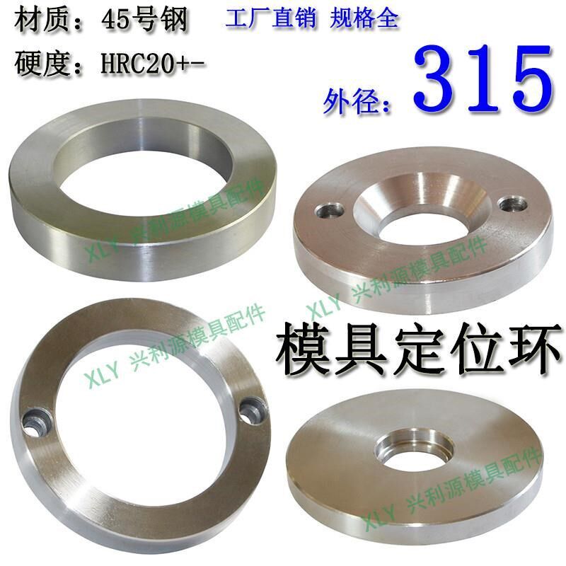 模具定位环广标浙标AB型定位圈法兰注塑机塑T胶浇口套315