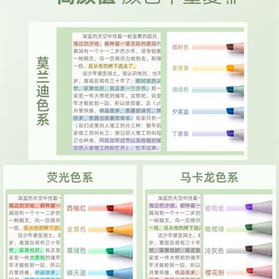 candy color double-headed highlighter marker pen双头萤光笔