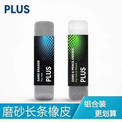PLS grind arenaceous sand pencil eraser students pen eraser