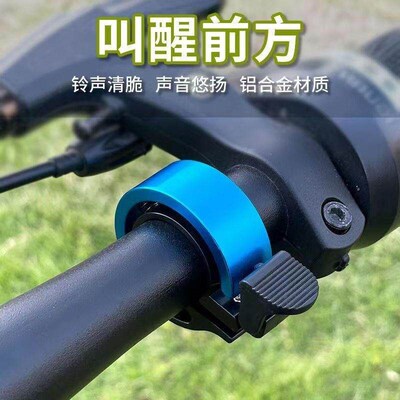 Mountain Bike Childrens Bicycle Bell Super Loud Universal R