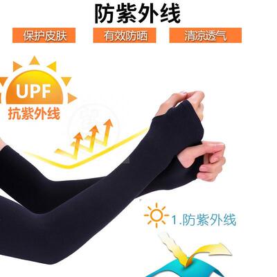 。Ice sleeve sunscreen womens ice silk sleeve sunscreen sle