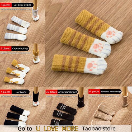 4Pcs/16Pcs Table And Chair Foot Pad Foot Cover Protective Co