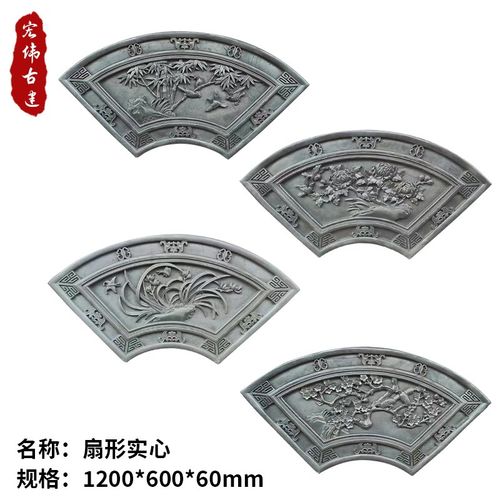 扇形镂空砖雕仿古中式影壁墙围墙装饰八角梅兰竹菊水泥窗花浮雕