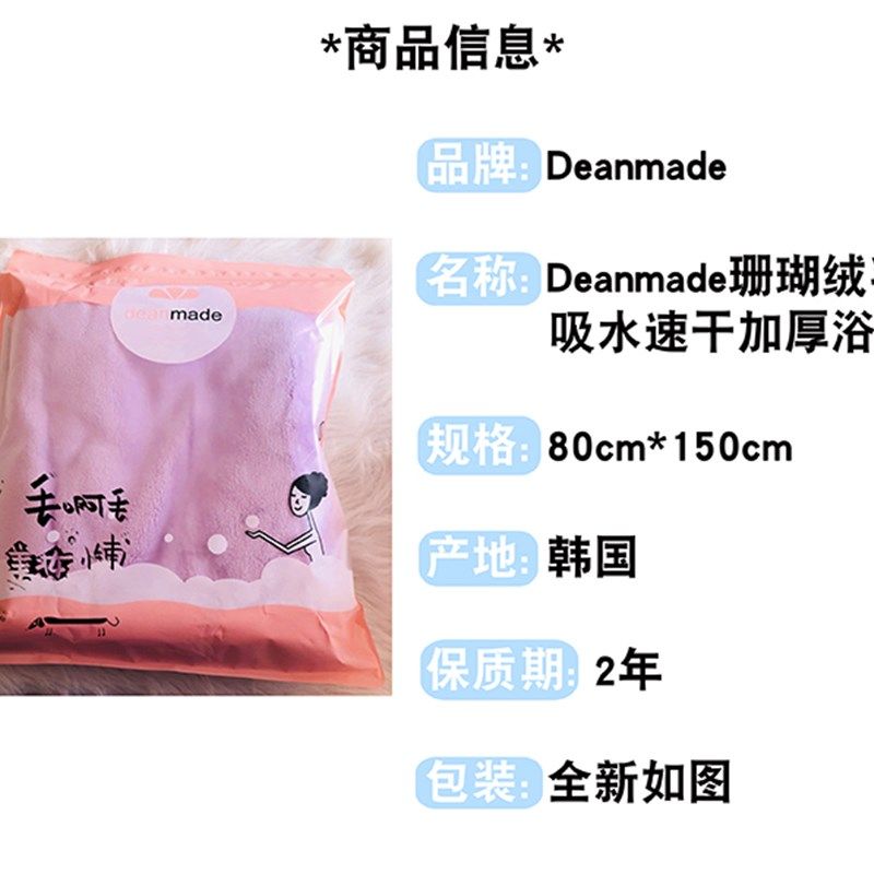 Denmde珊瑚绒超强吸水速干加厚浴巾洗澡毛巾细纤维柔软男女,居家布艺,浴巾,淘宝优惠券,粉丝福利购,淘宝优惠卷