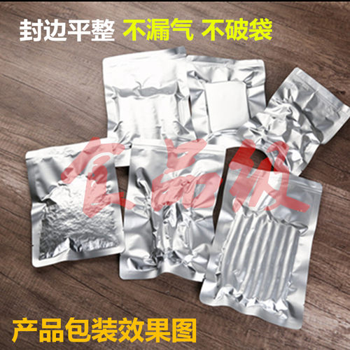 加厚铝箔真空包装袋30丝厚防穿刺密封保鲜袋食品抽气压缩锡箔纸袋