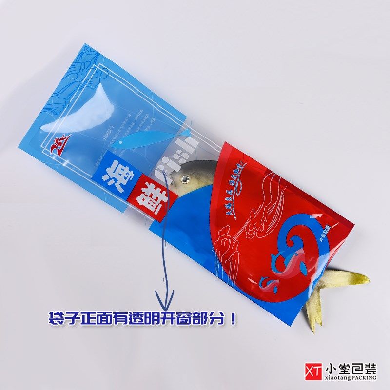 新款冻品海鲜抽真空包装袋鱼类专用冻货袋子大黄鱼马鲛鱼马鲛鱼通,包装,水产品包装,淘宝优惠券,粉丝福利购,淘宝优惠卷