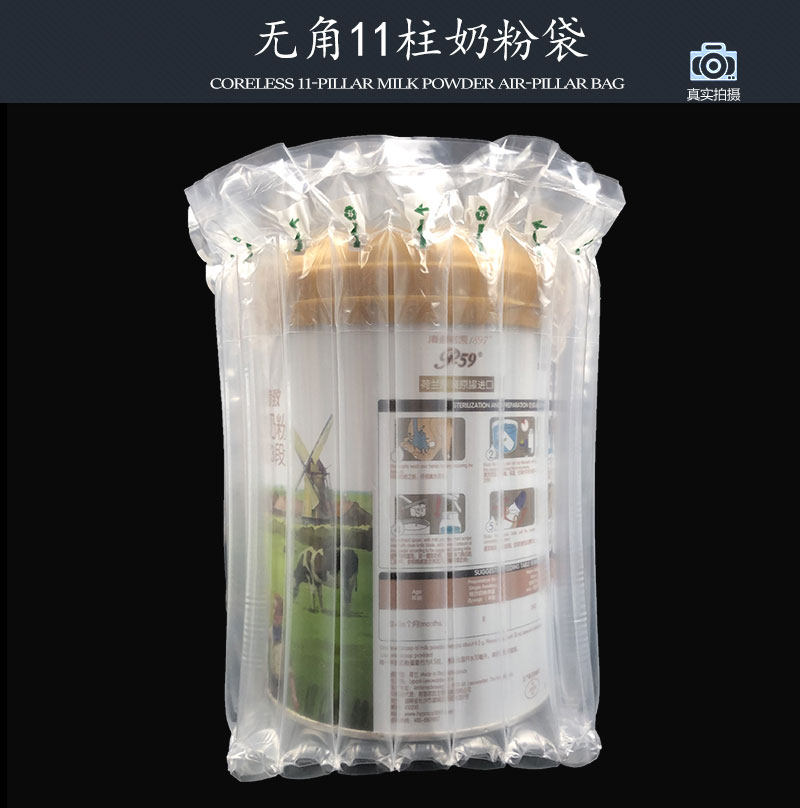 10柱11柱奶粉气柱袋加厚快递充气袋防震气泡膜缓冲塑料包装,包装,气柱袋,淘宝优惠券,粉丝福利购,淘宝优惠卷