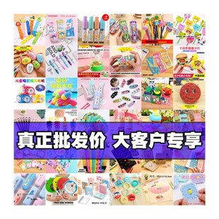 Student stationery prizes kindergarten toys  gifts wholesale