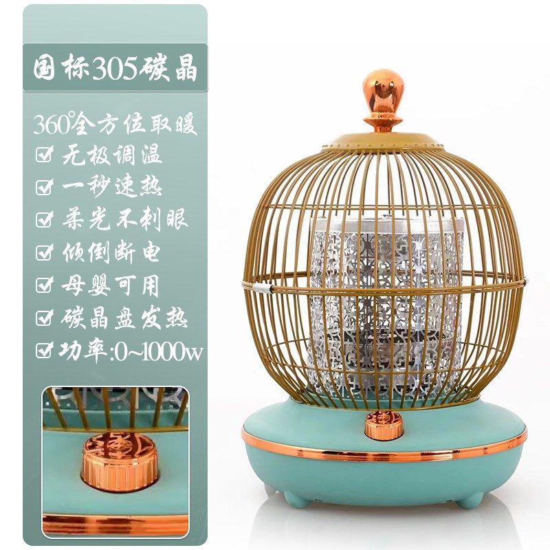 鸟笼式取暖器电暖器鸟笼取暖器烤火器,生活电器,烤火炉取暖器,淘宝优惠券,粉丝福利购,淘宝优惠卷