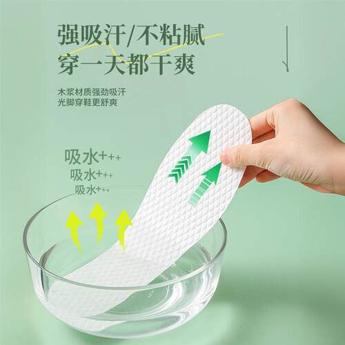 Disposable Insoles for Summer Barefoot Wear, Single Shoes, M