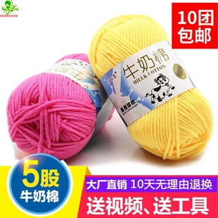 Comfortable Wool Blended Milk Apparel Yarn Thread Sew Cotton