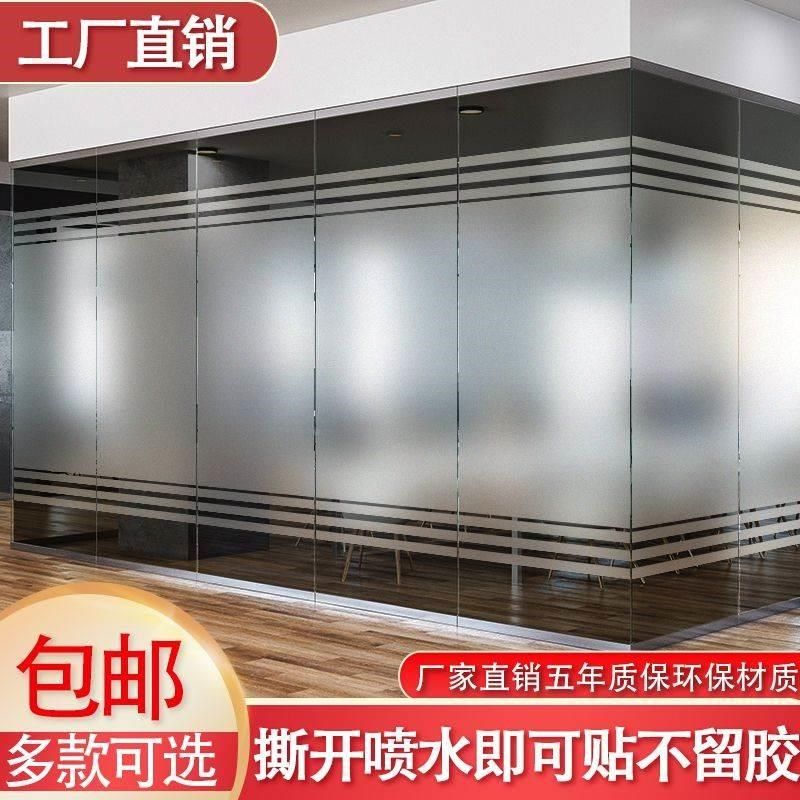 办公室玻璃门贴纸极简办公室磨砂条纹玻璃移门玻璃隔断防撞条推拉,家居饰品,门贴,淘宝优惠券,粉丝福利购,淘宝优惠卷