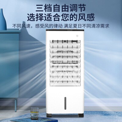 Electric fan cooler conditioner remote single air cooling