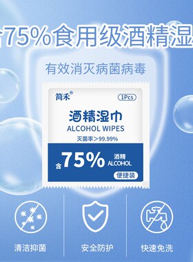 Alcohol Wipes Disinfectant Large Pack Small Pack Hygiene Wet