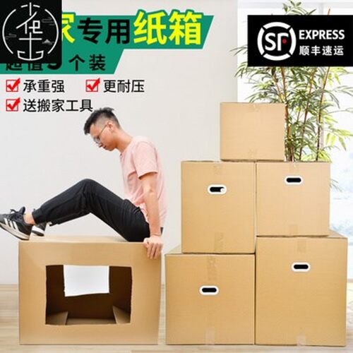 Thicken packing box cardboard paper boxes shipping moving