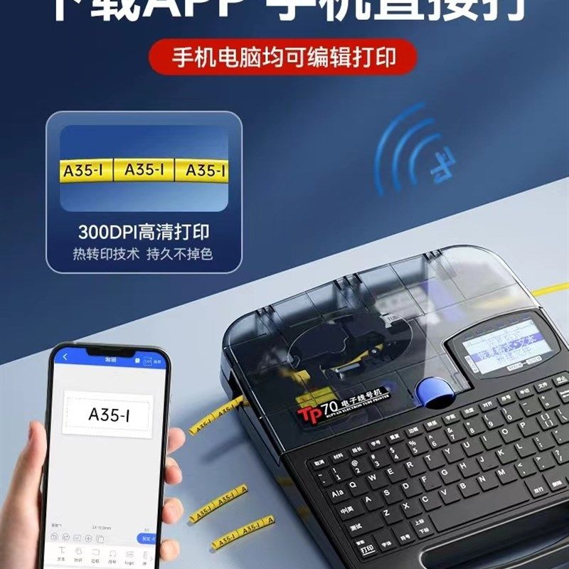 硕方线号机TP70/7i 号码管 热缩管打码机 线号管标签打印机,办公设备/耗材/相关服务,商业标签/线号机,淘宝优惠券,粉丝福利购,淘宝优惠卷