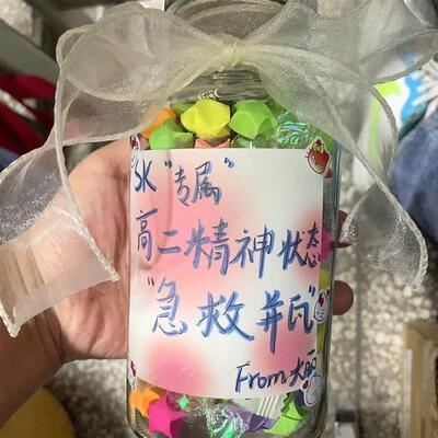 First Aid Bottle Star Candy Jar Note High School Transparent