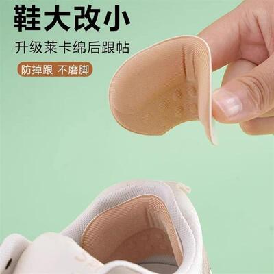 Heel stickers for preventing blisters and slipping in women