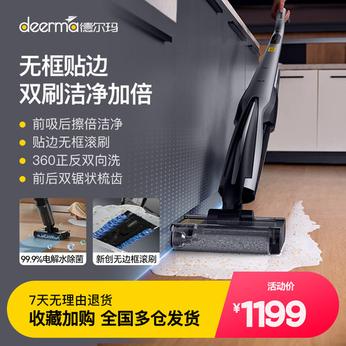 德尔玛洗地机P30滚刷吸尘拖地一体机可手持家用智能无线吸尘器
