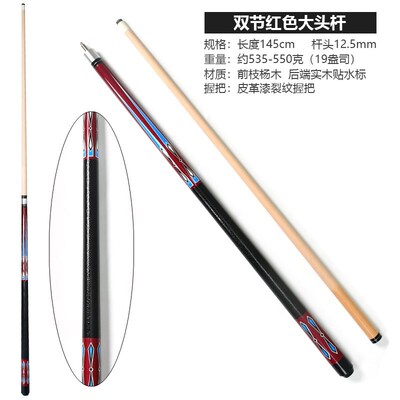 Wooden Pool Cues Billiard Snooker Cue stick 标准桌球台球杆